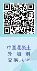 外加剂联盟